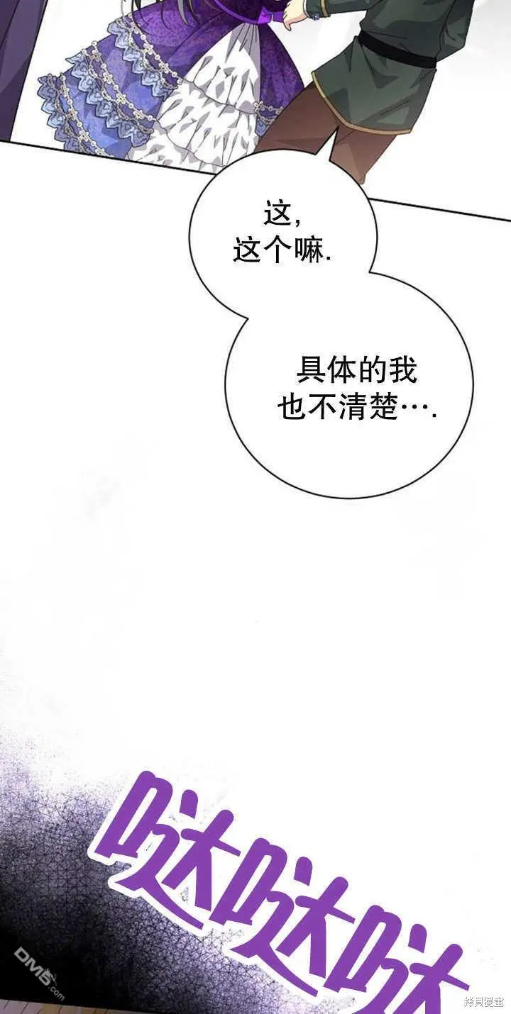 第10话 第79页