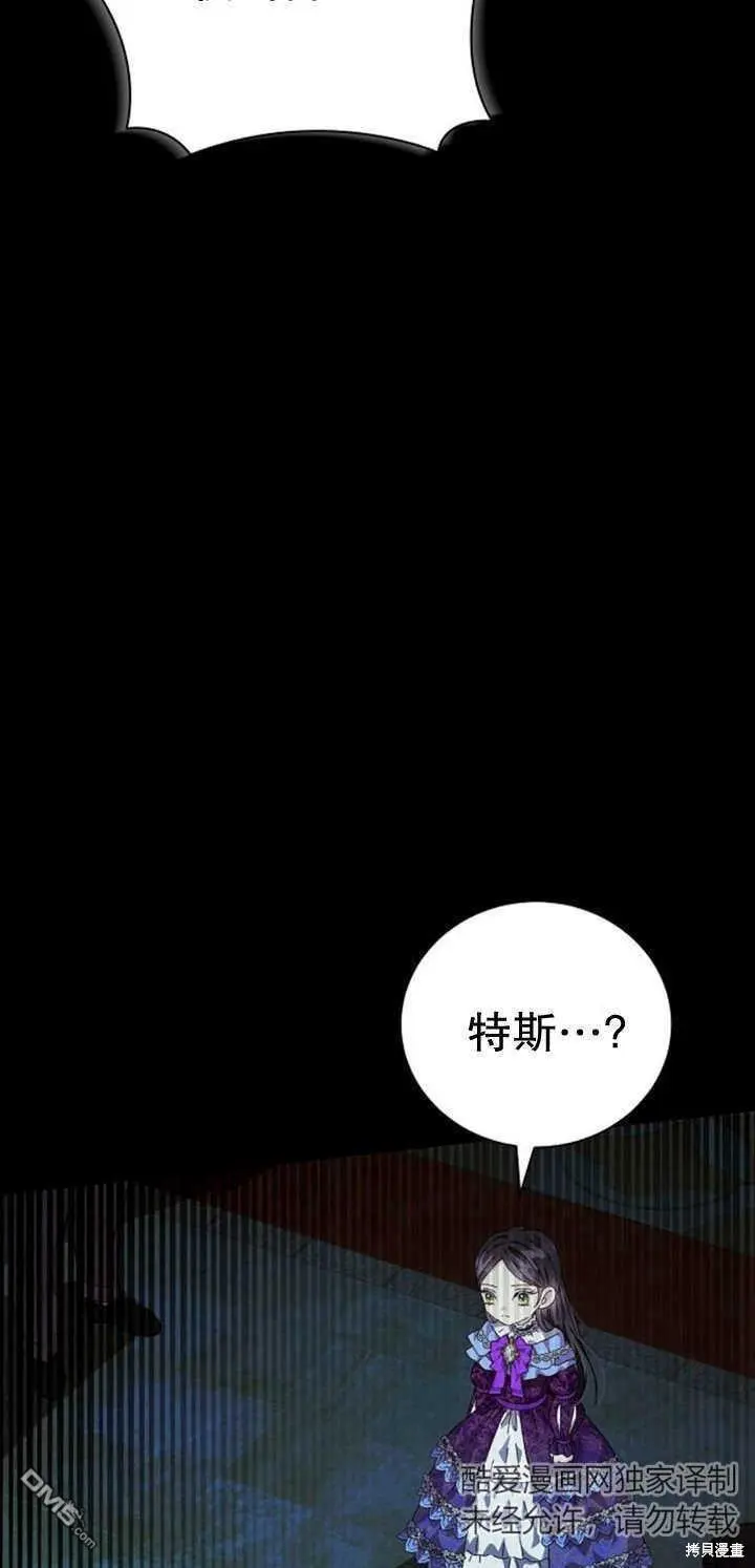 第10话 第86页