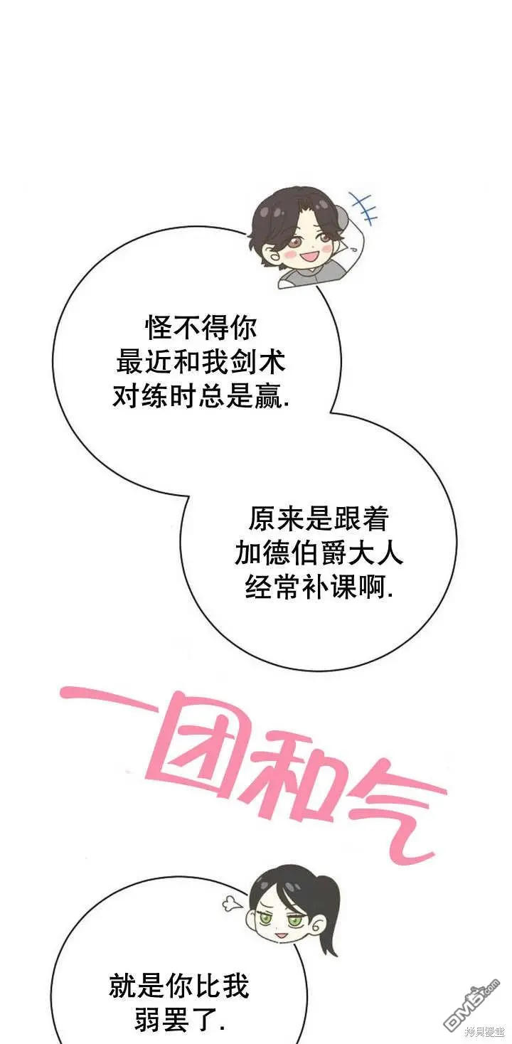 第09话 第12页