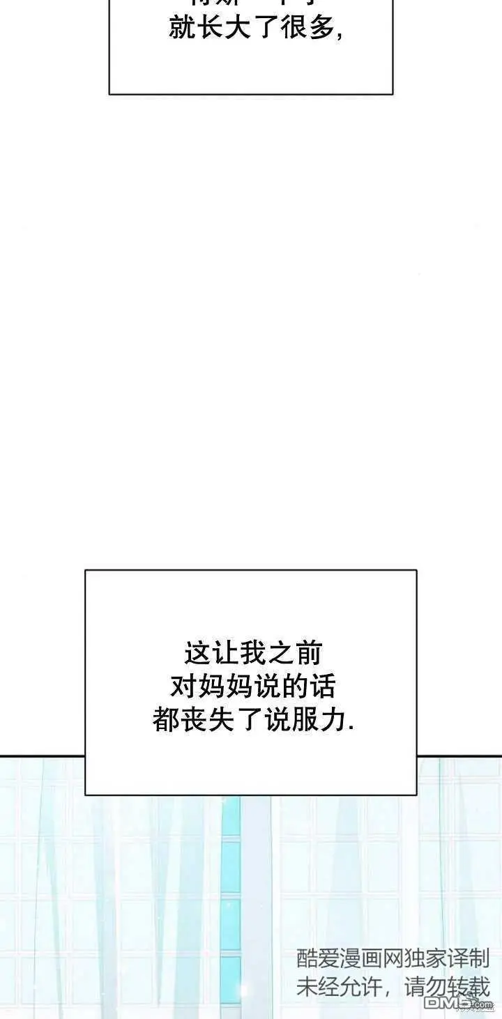 第09话 第70页
