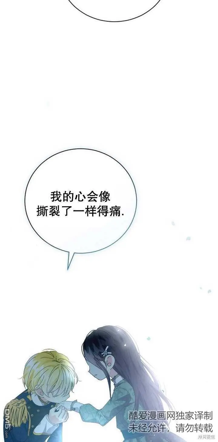 第09话 第77页