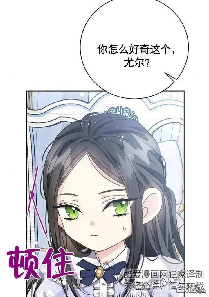 第08话 第3页