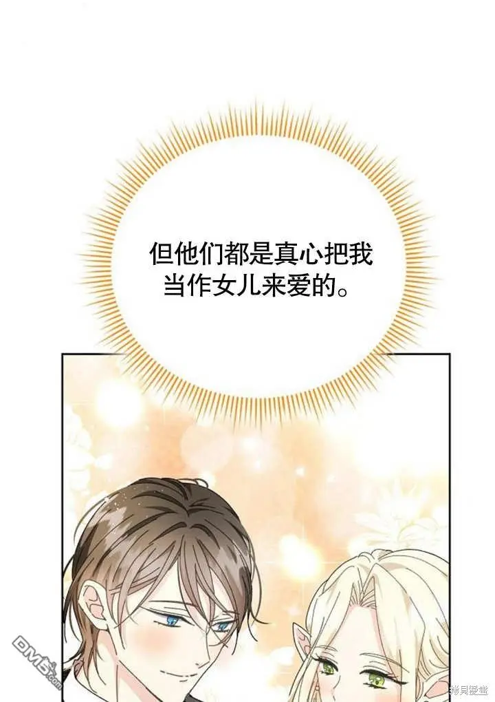 第08话 第5页