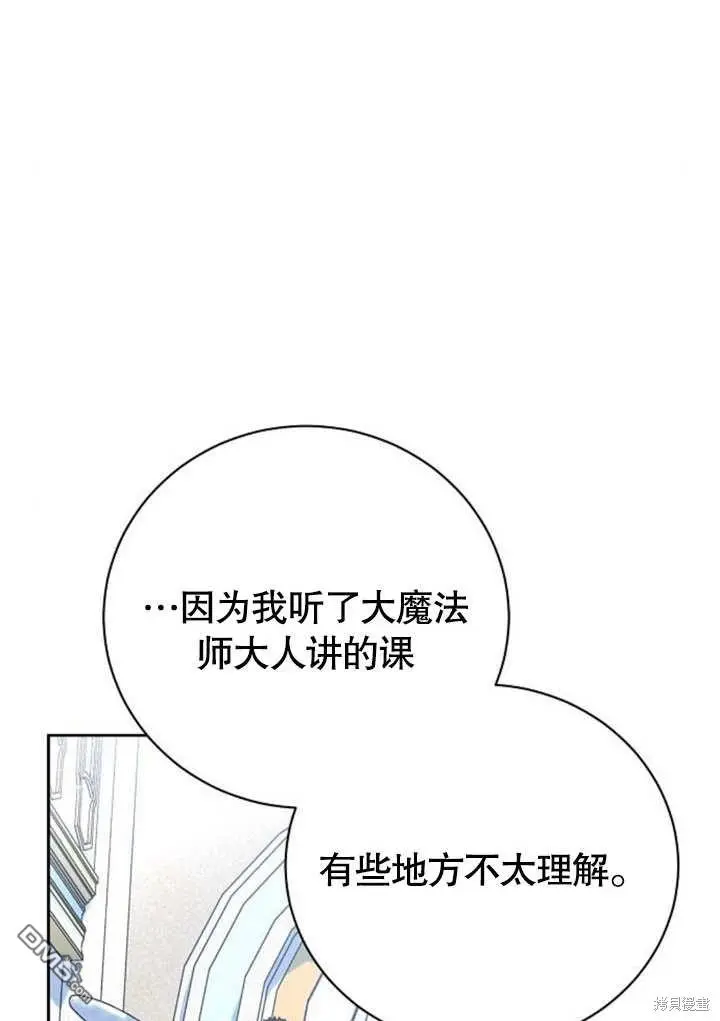 第08话 第8页