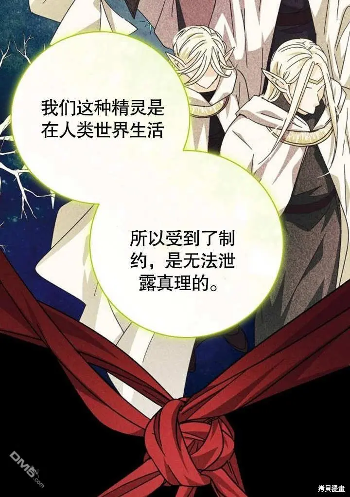 第08话 第21页