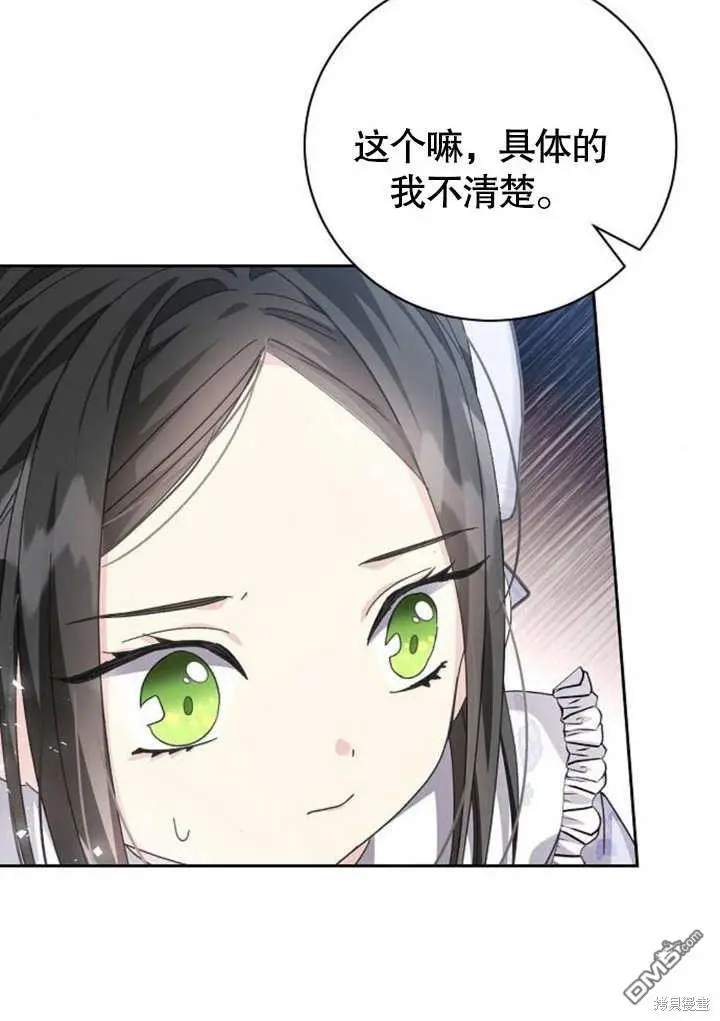 第08话 第28页