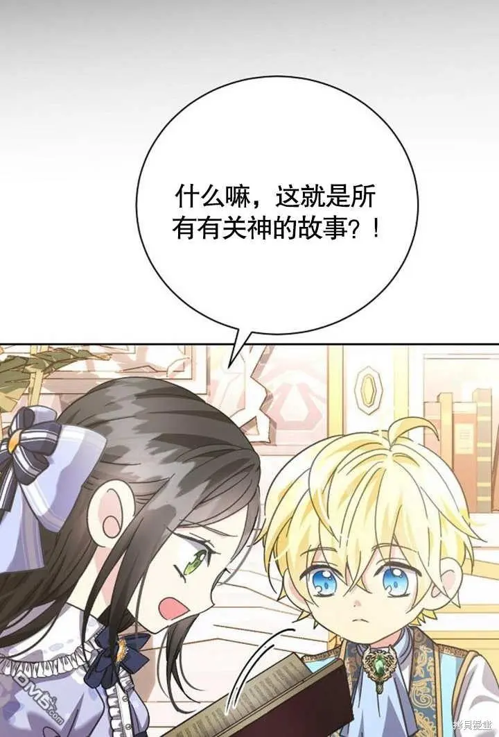第08话 第49页