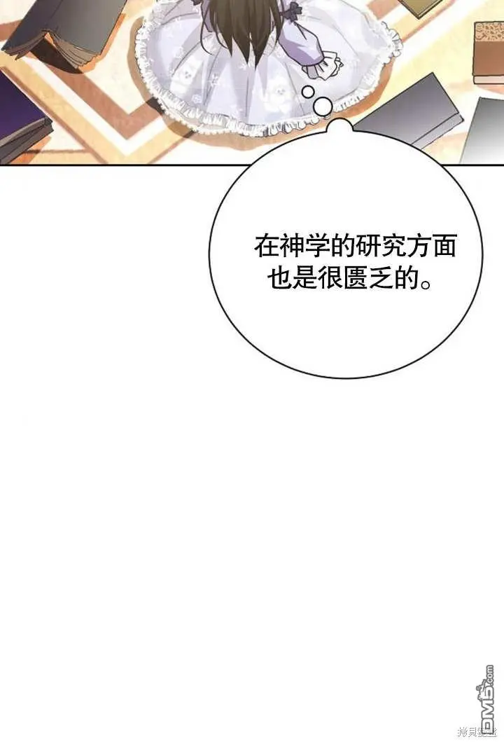 第08话 第53页