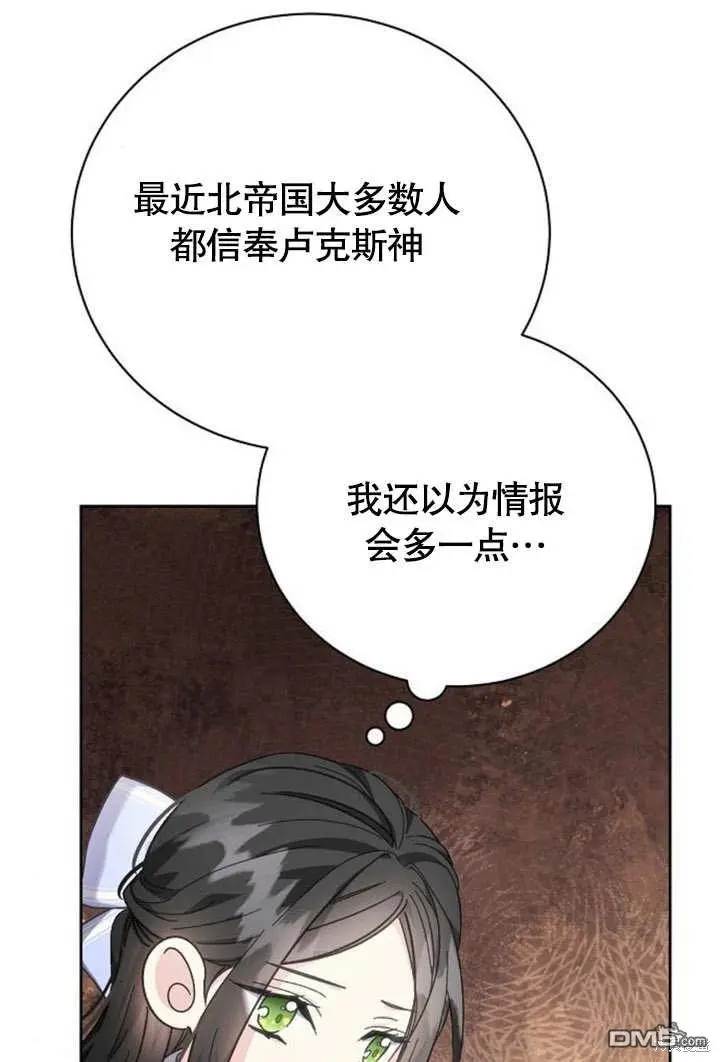 第08话 第54页