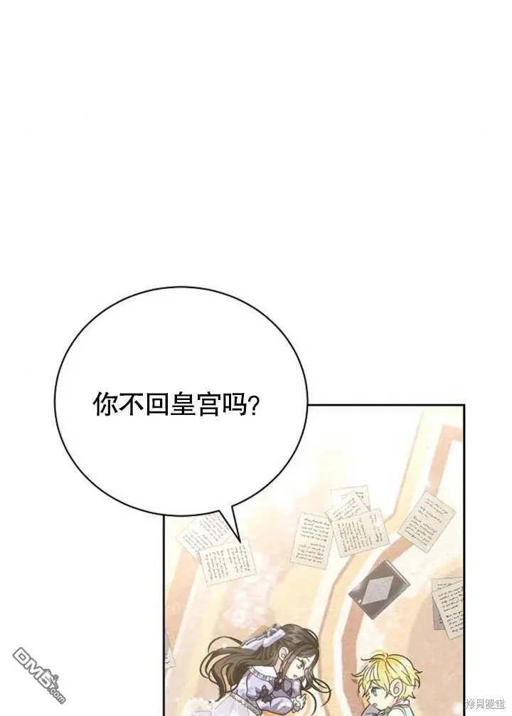 第08话 第60页