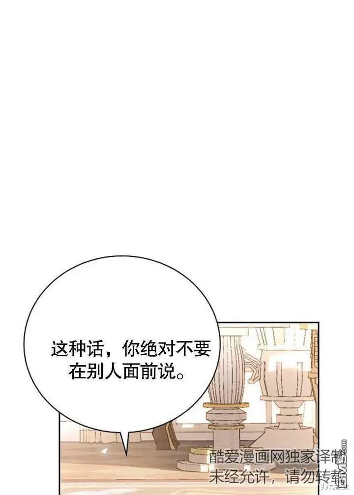 第08话 第67页