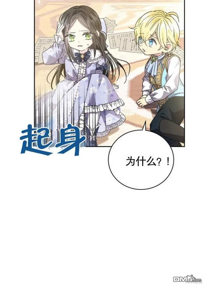 第08话 第68页
