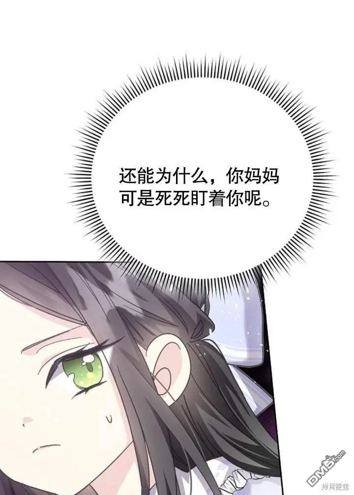 第08话 第69页