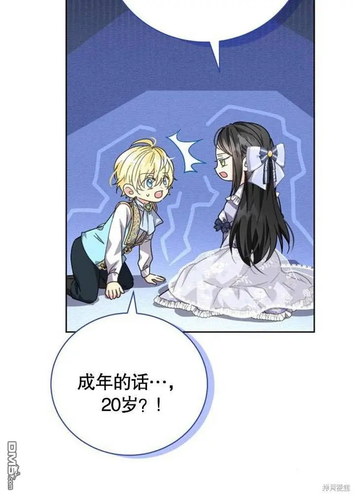 第08话 第73页