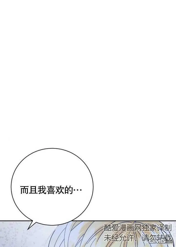 第08话 第74页