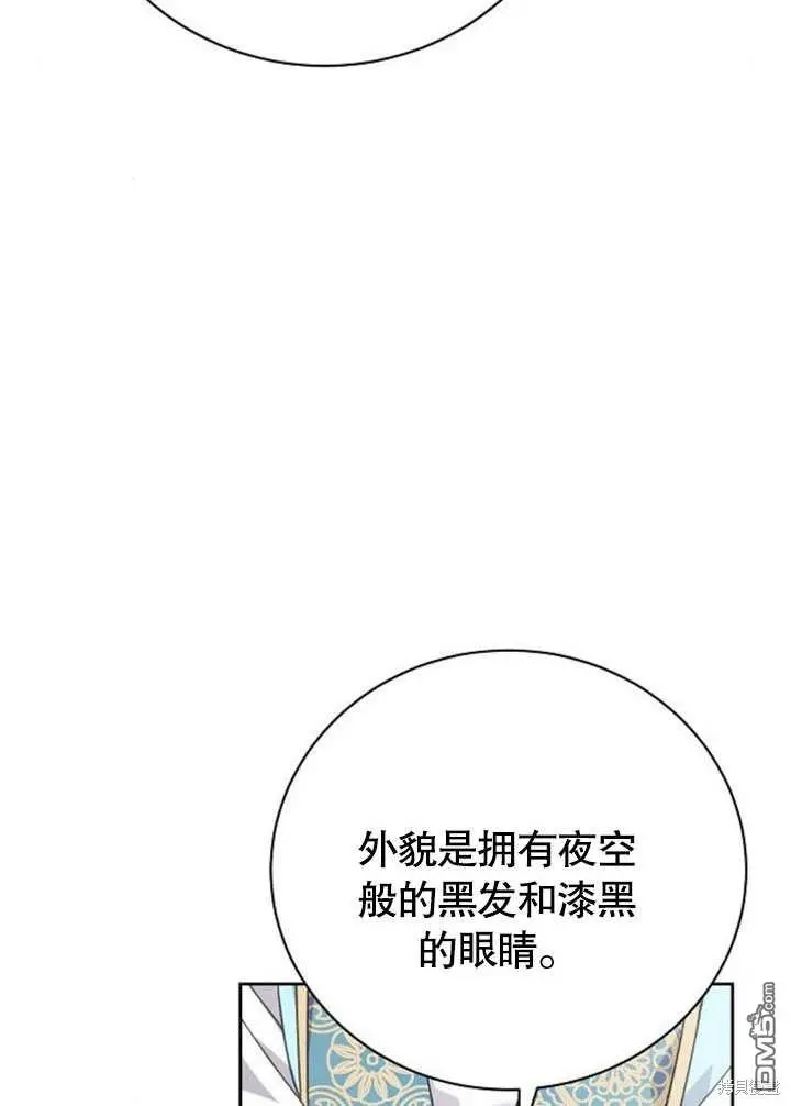 第08话 第76页