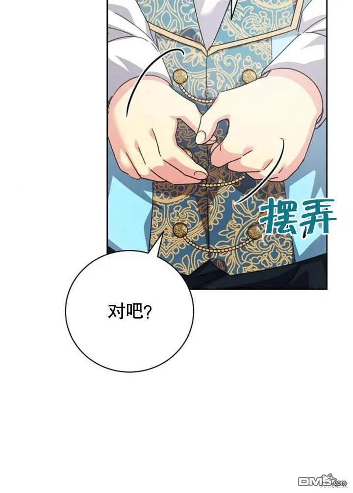 第08话 第77页