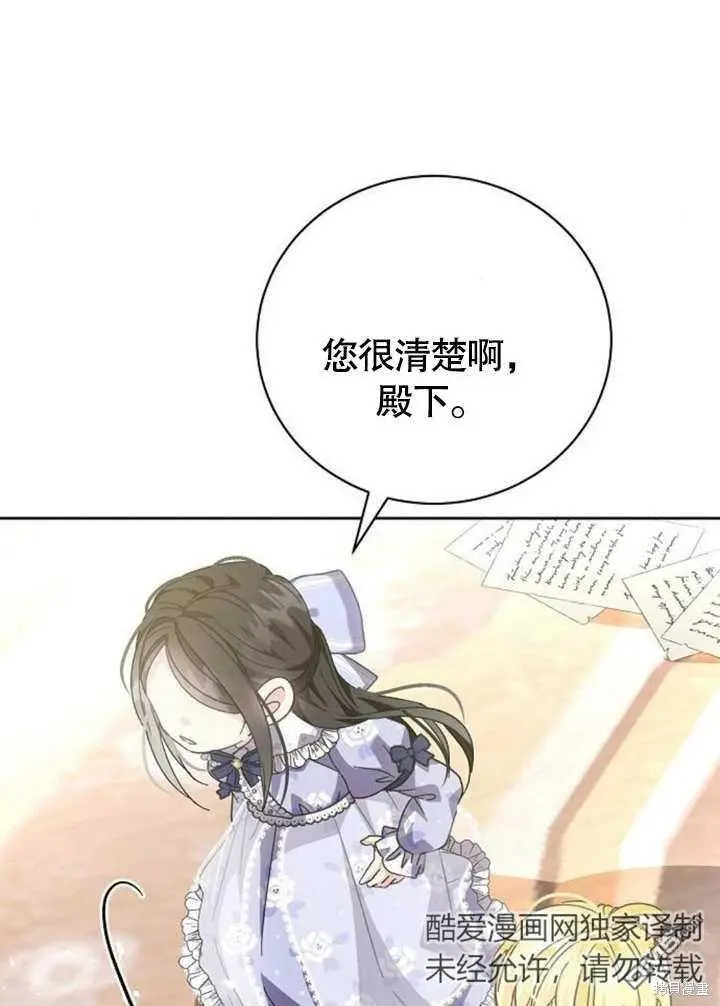 第08话 第78页