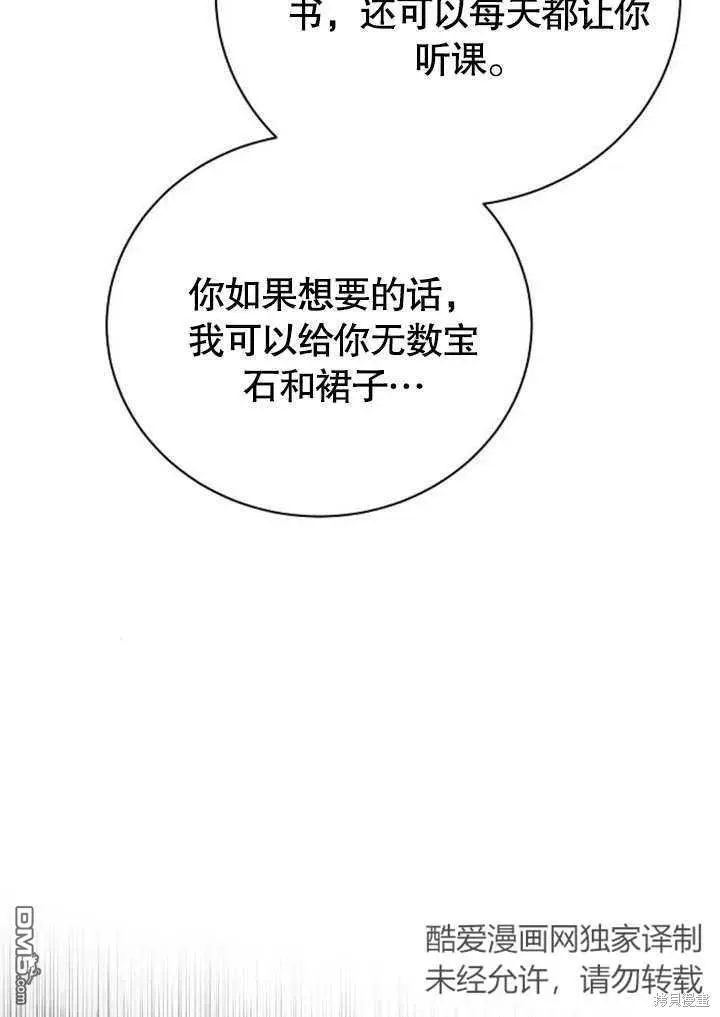 第08话 第91页