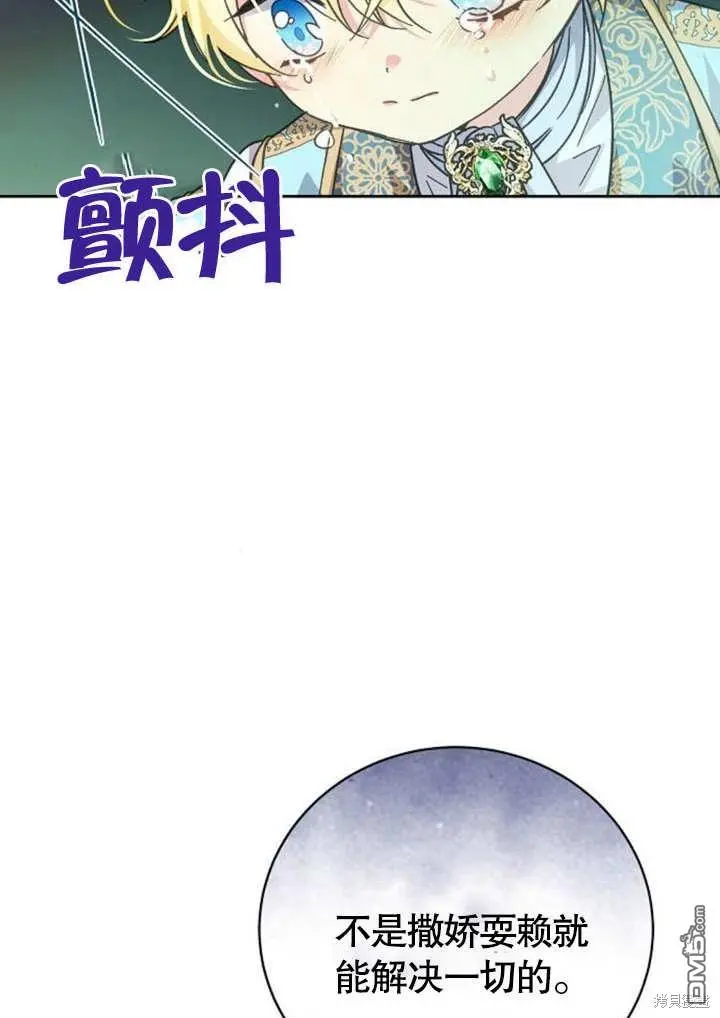 第08话 第93页