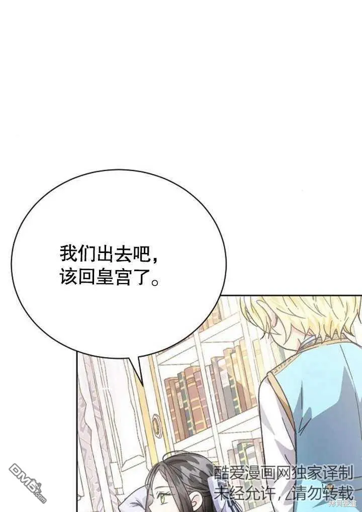 第08话 第97页