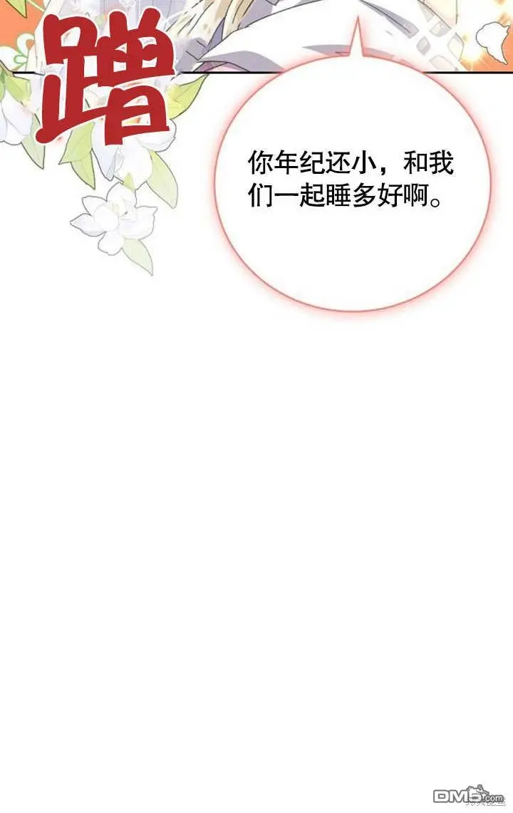 第07话 第52页