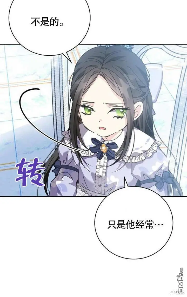 第07话 第68页