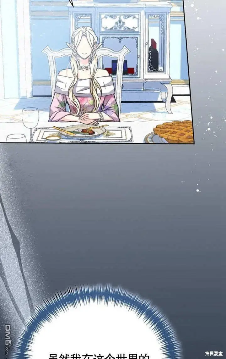 第07话 第71页