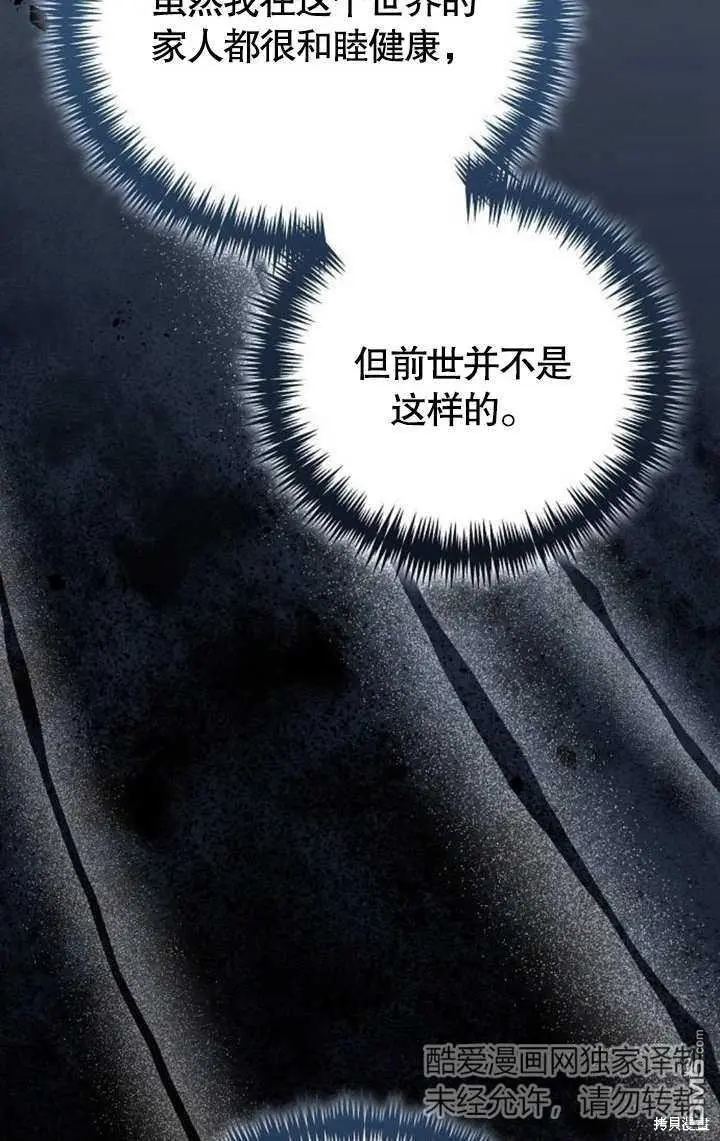 第07话 第72页