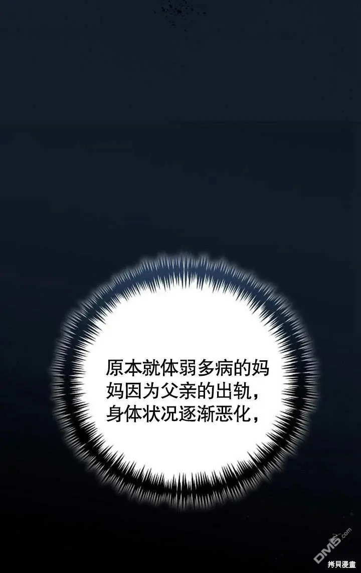 第07话 第75页
