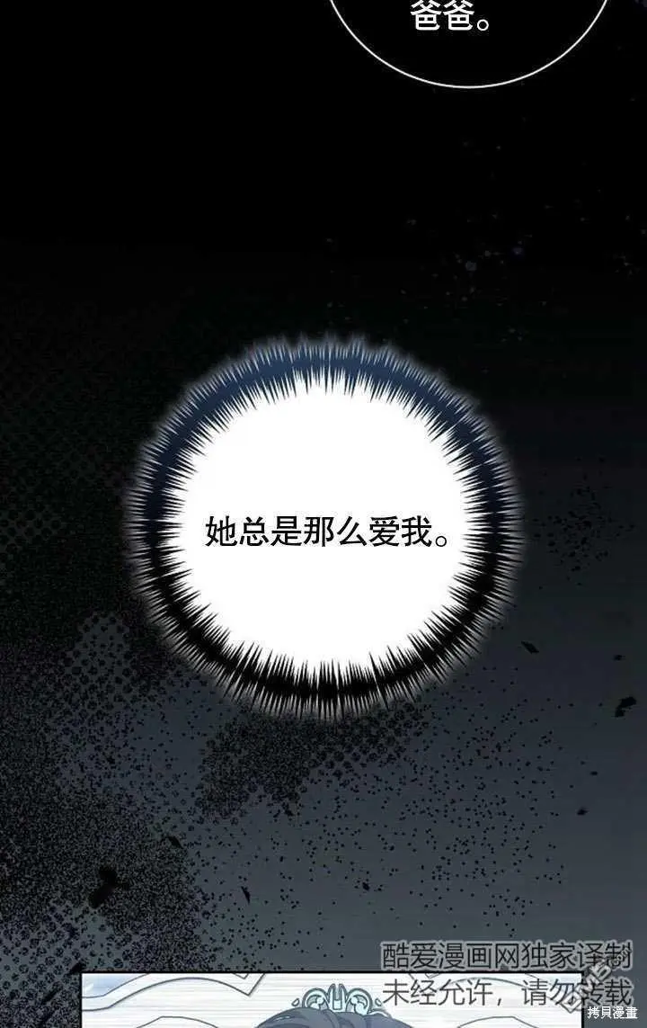 第07话 第77页