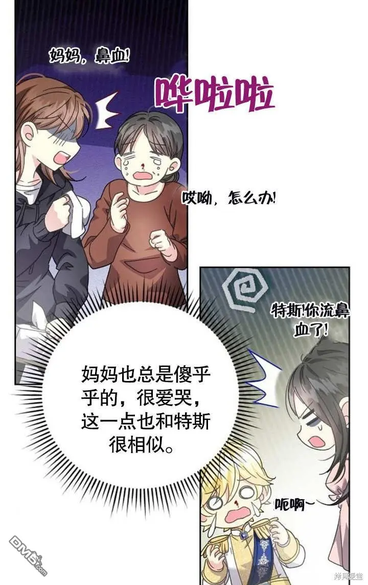 第07话 第81页