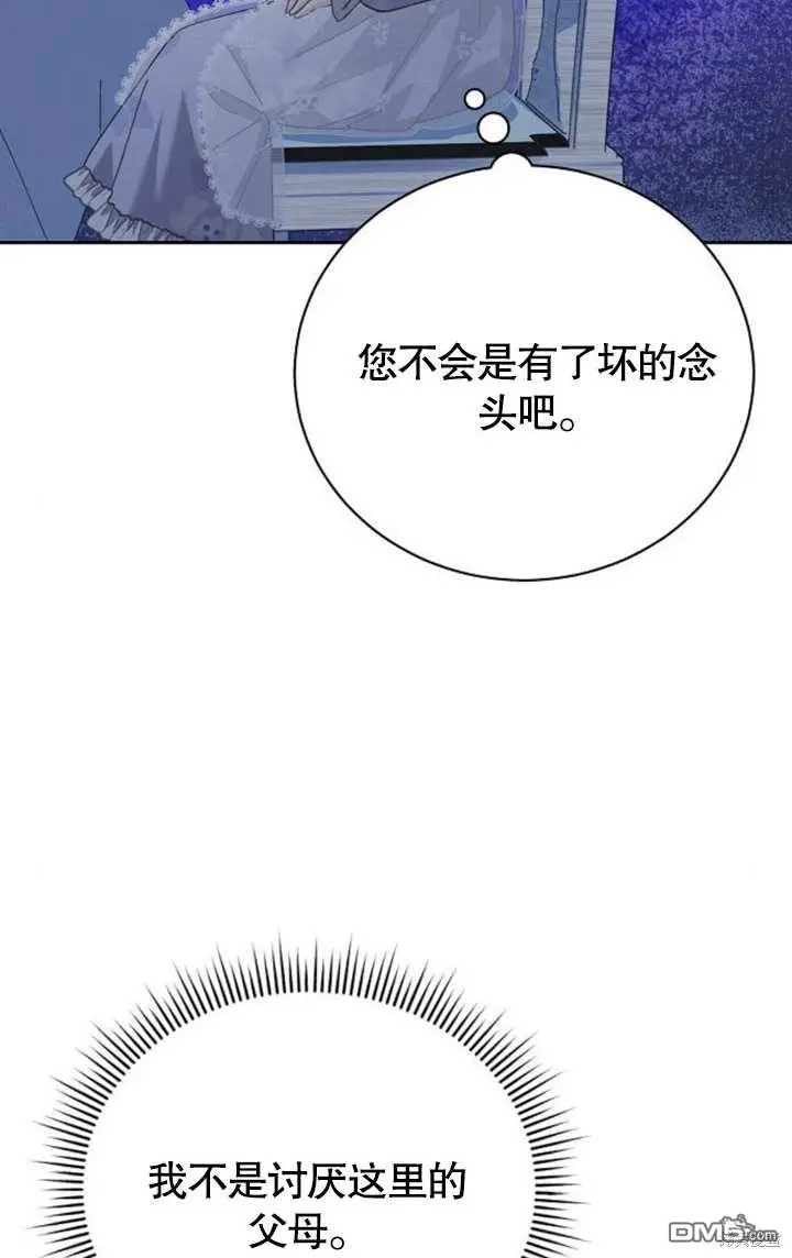 第07话 第86页