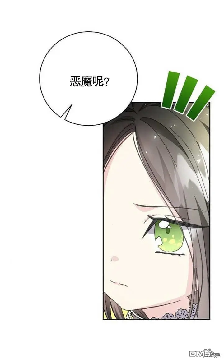 第06话 第87页