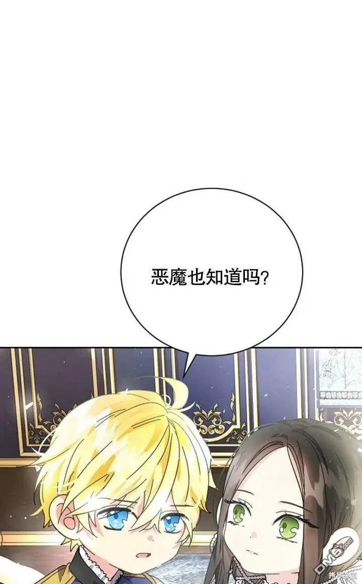 第06话 第88页