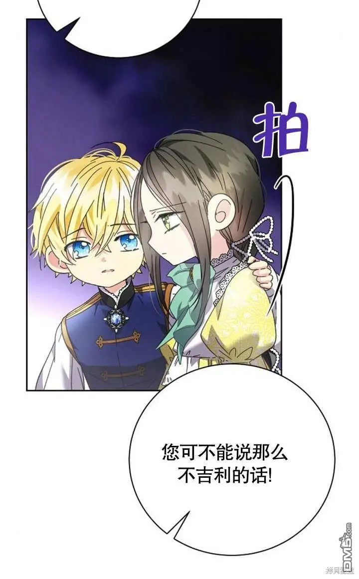 第06话 第90页