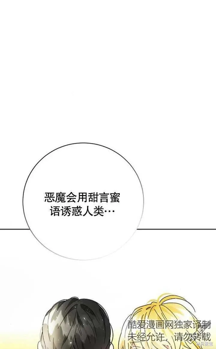 第06话 第91页