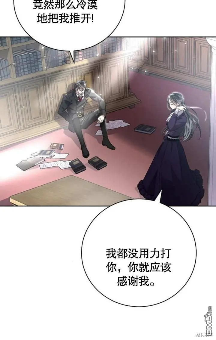 第05话 第21页