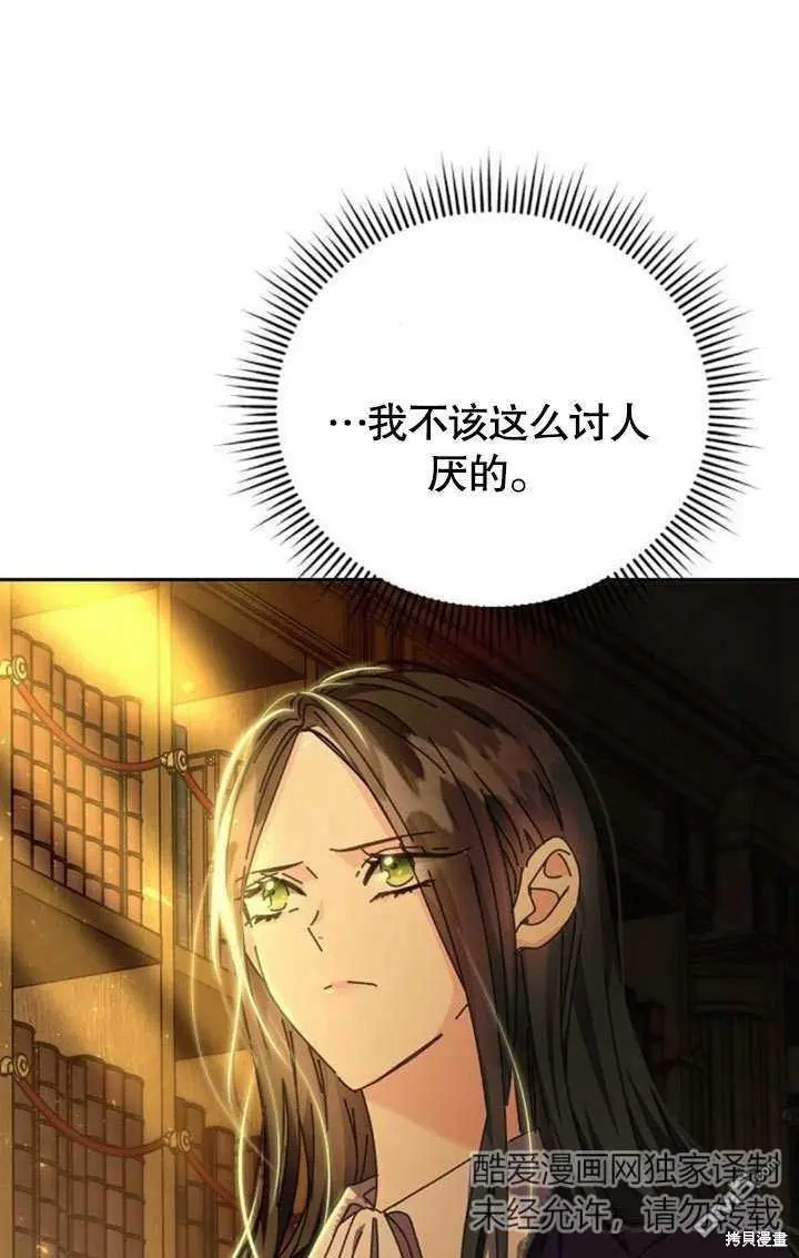 第05话 第76页