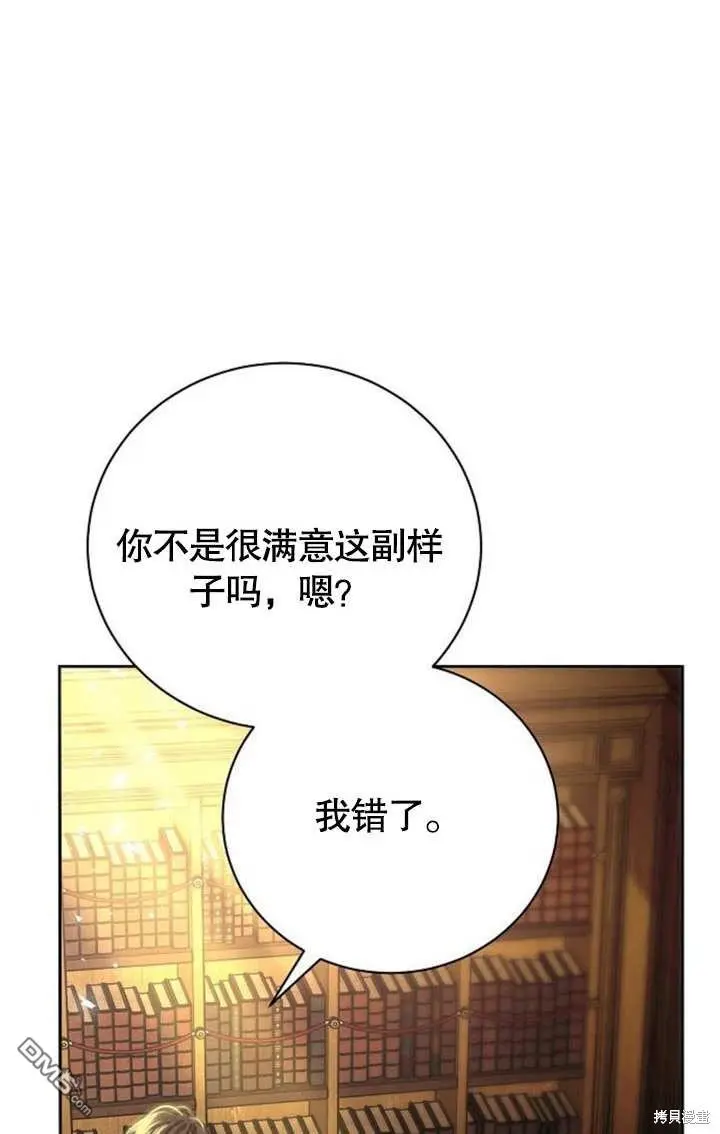 第05话 第90页