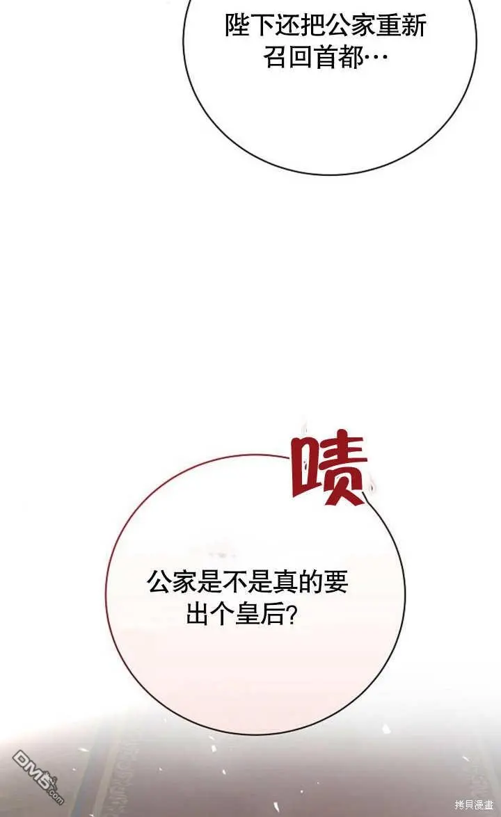 第04话 第4页