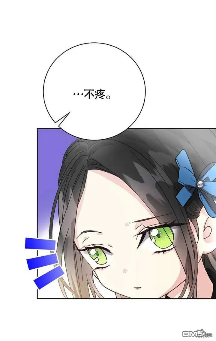 第03话 第8页
