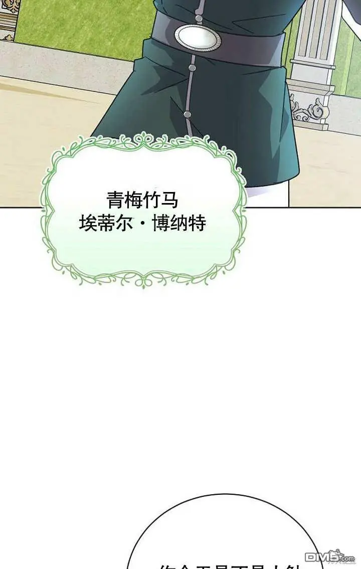 第03话 第87页