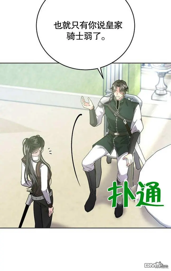第03话 第90页