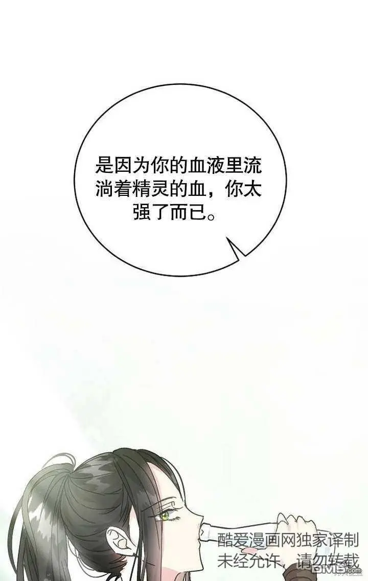 第03话 第91页