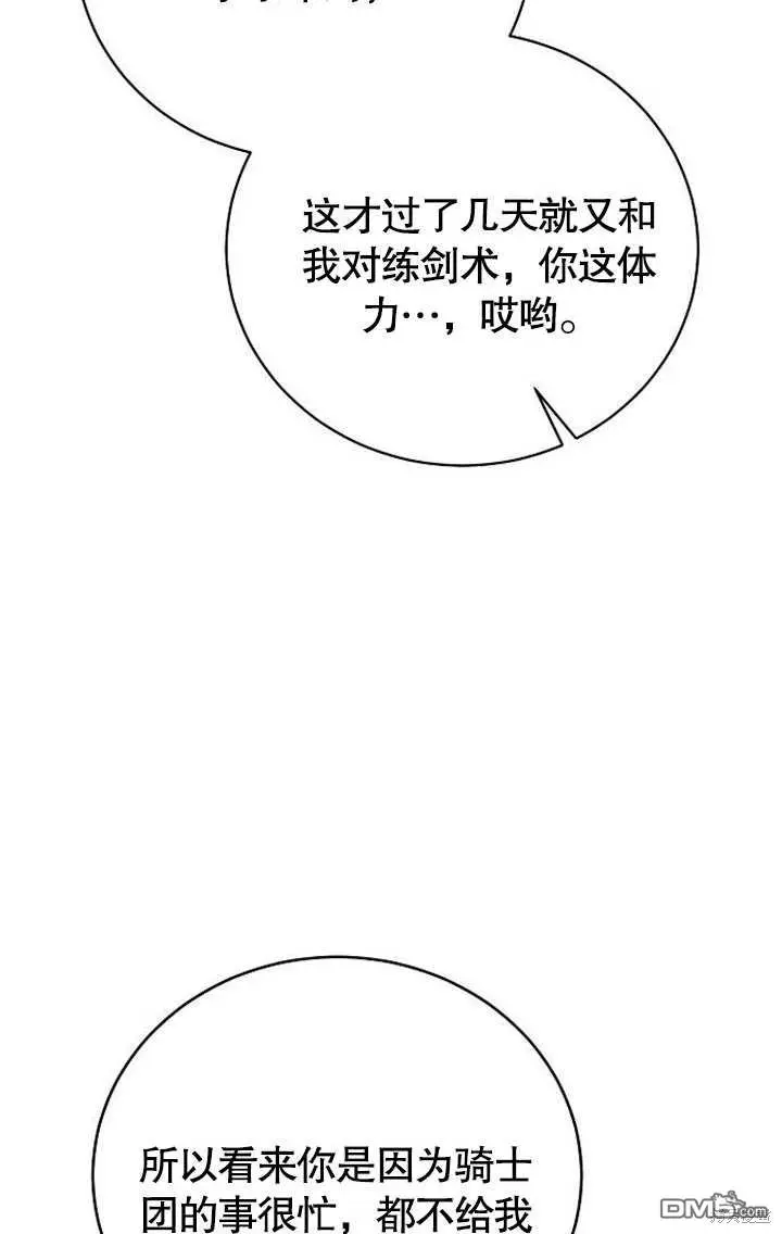 第03话 第93页