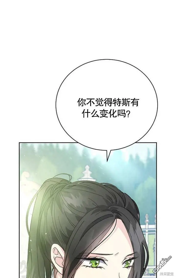 第03话 第98页