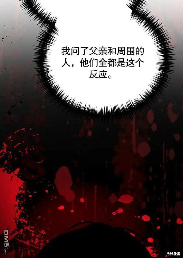 第03话 第102页