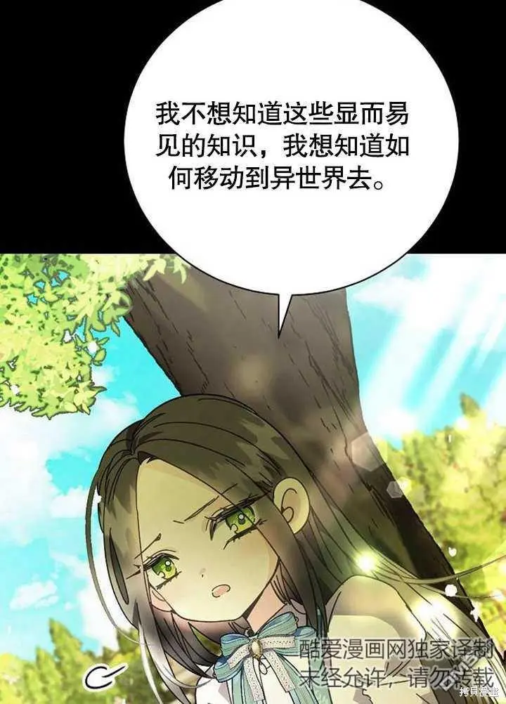 第02话 第7页