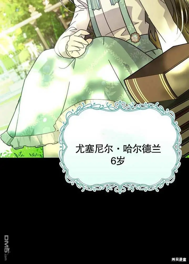 第02话 第8页